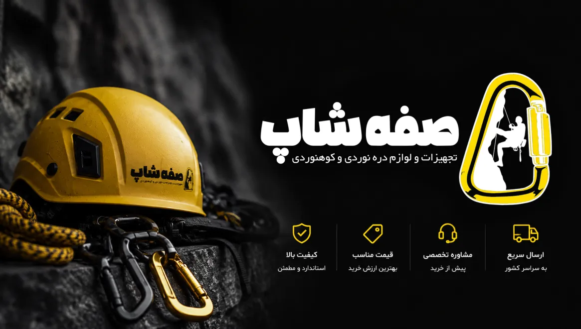 ارتباط با ما | صفه شاپ
